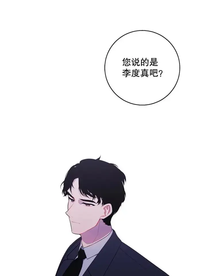 《我在小说里当无赖》113.龙图87