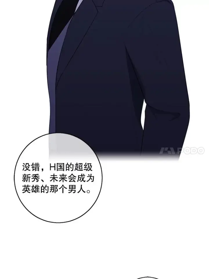 《我在小说里当无赖》113.龙图88