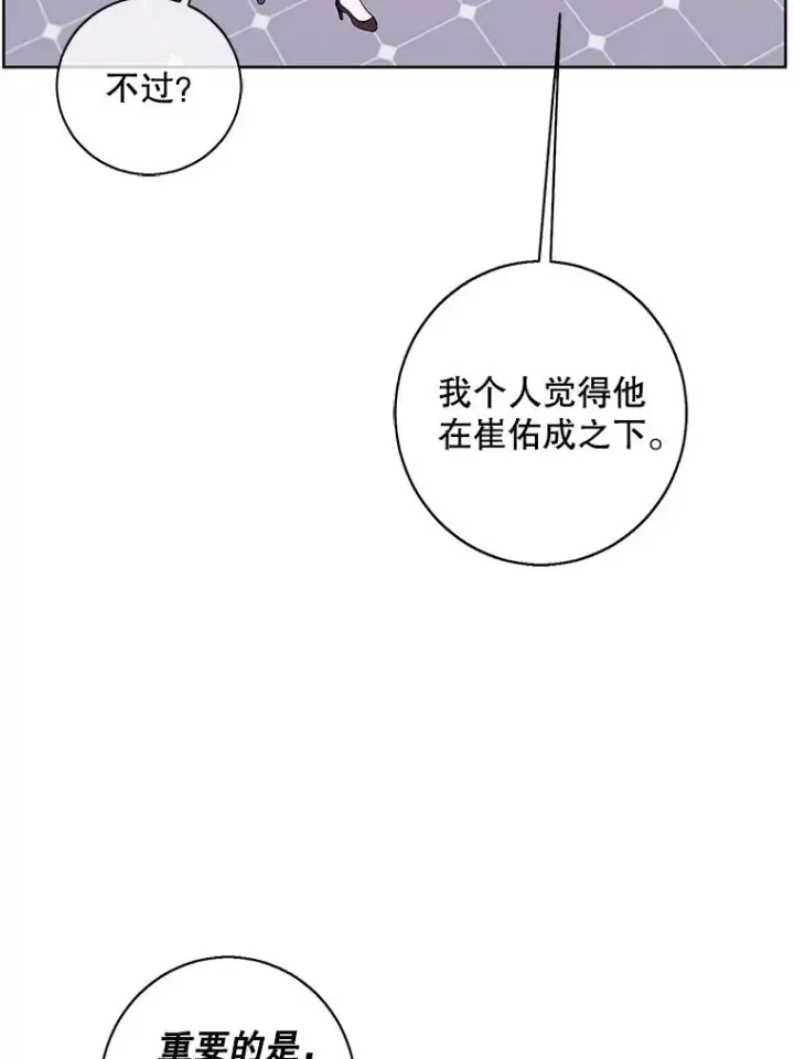 《我在小说里当无赖》113.龙图90