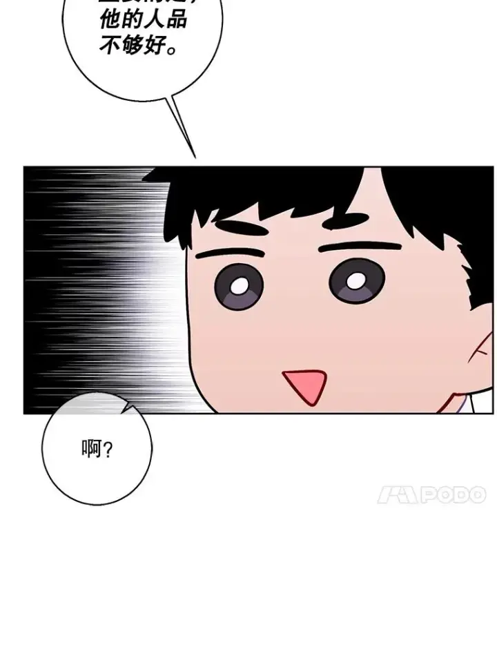 《我在小说里当无赖》113.龙图91