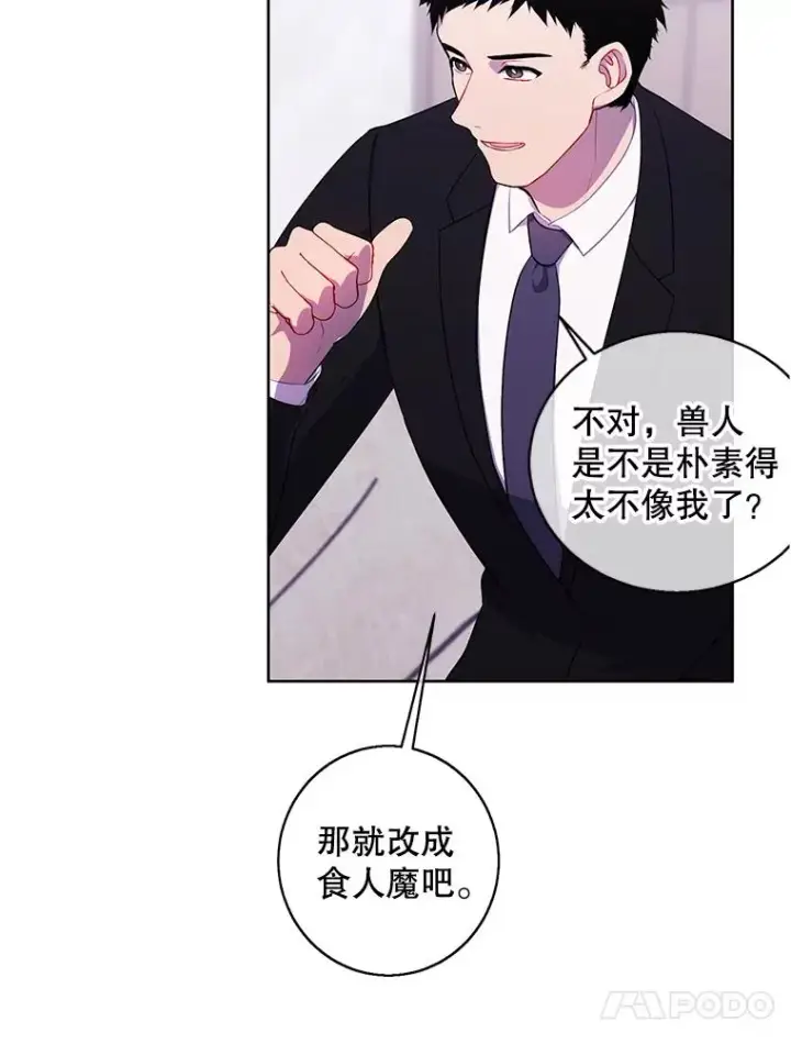 《我在小说里当无赖》113.龙图94