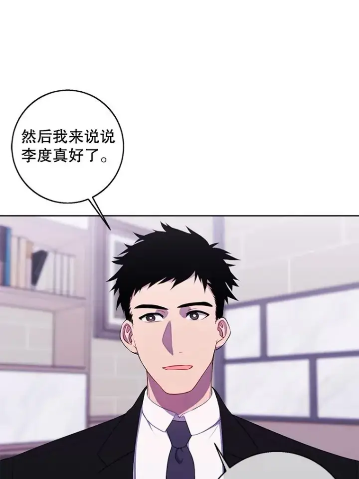 《我在小说里当无赖》113.龙图95