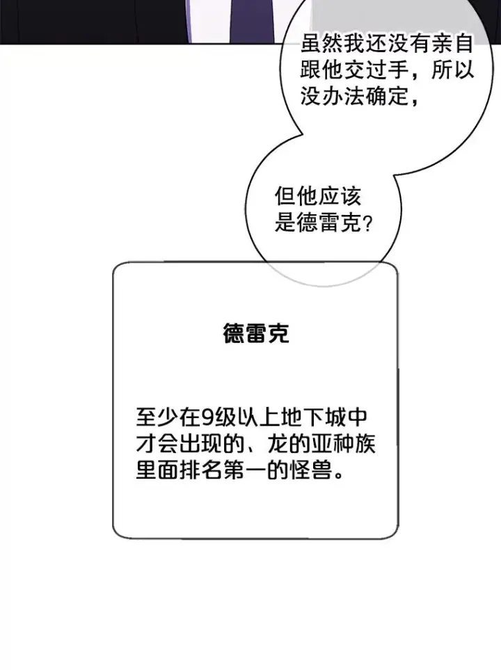 《我在小说里当无赖》113.龙图96