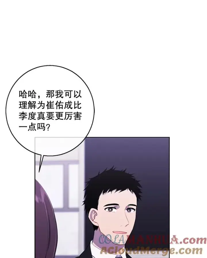 《我在小说里当无赖》113.龙图97