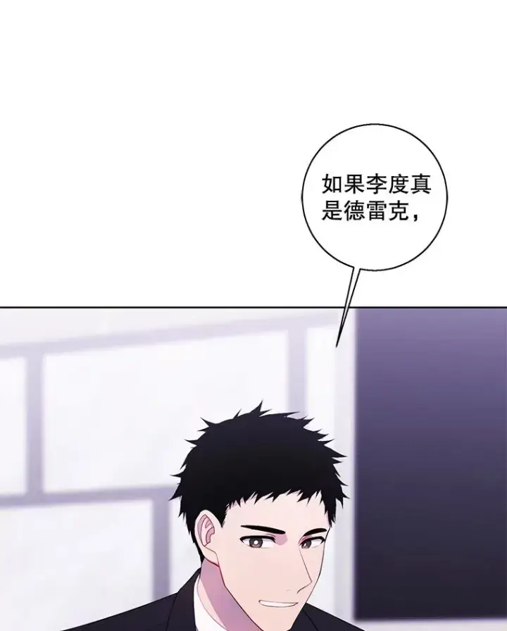 《我在小说里当无赖》113.龙图99