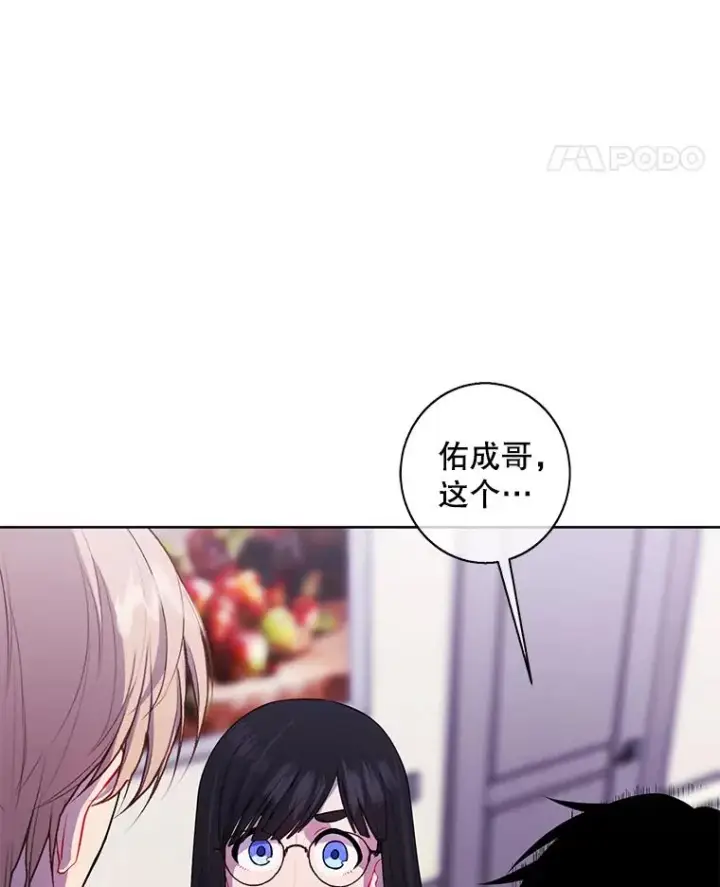 《我在小说里当无赖》115.姐弟之争图103