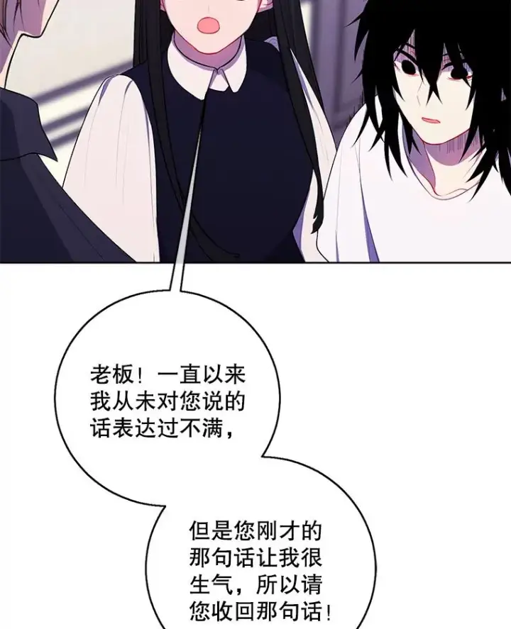 《我在小说里当无赖》115.姐弟之争图104