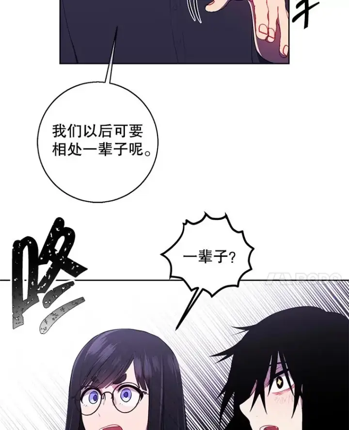 《我在小说里当无赖》115.姐弟之争图106