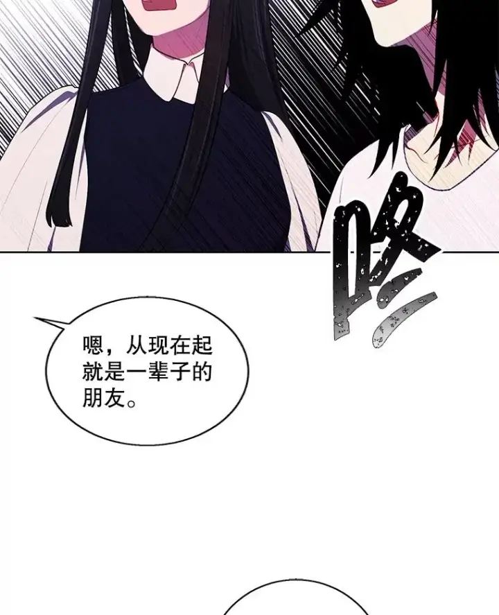 《我在小说里当无赖》115.姐弟之争图107