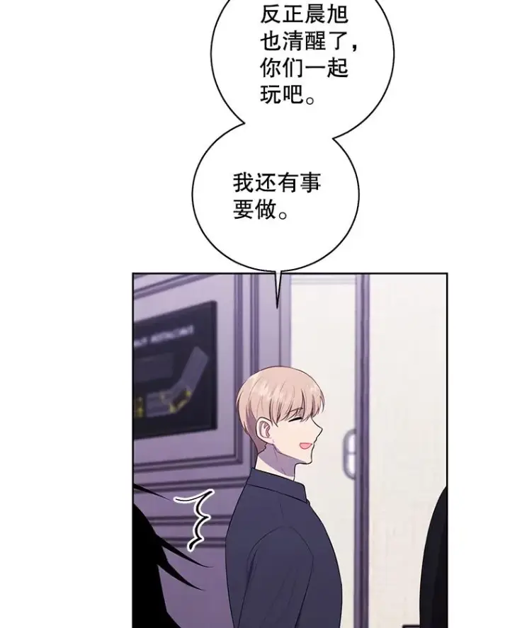 《我在小说里当无赖》115.姐弟之争图108