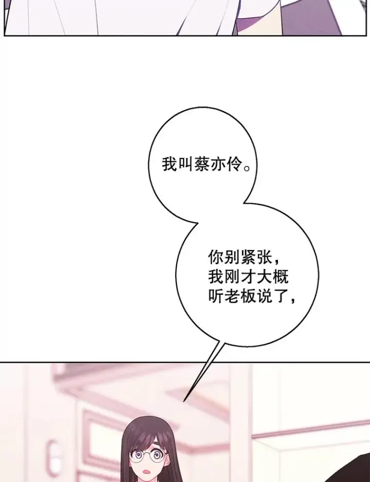 《我在小说里当无赖》115.姐弟之争图11