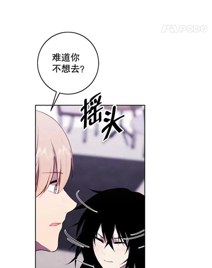《我在小说里当无赖》115.姐弟之争图110