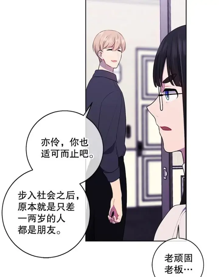 《我在小说里当无赖》115.姐弟之争图112