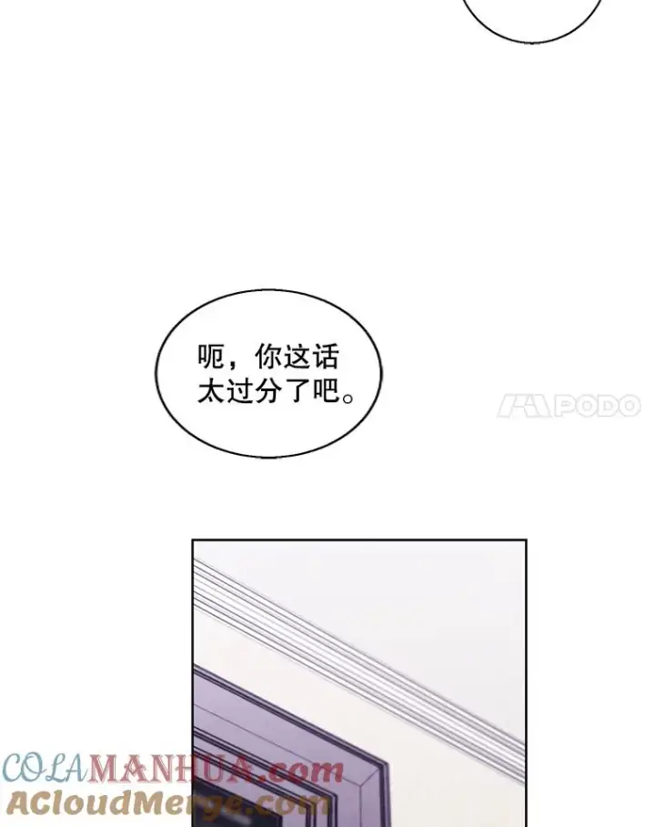 《我在小说里当无赖》115.姐弟之争图113