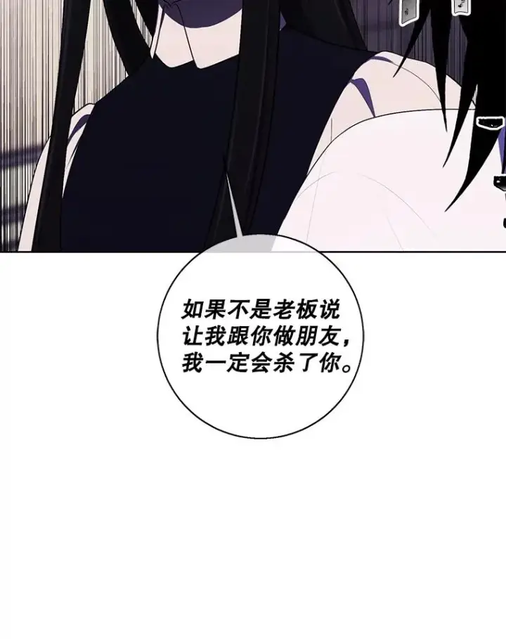 《我在小说里当无赖》115.姐弟之争图119