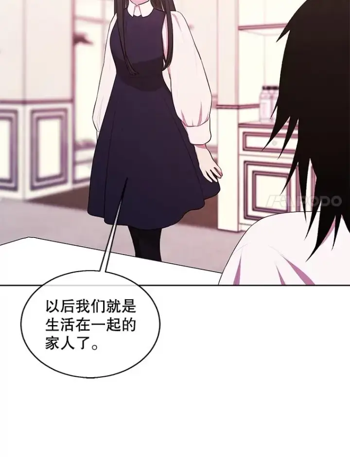 《我在小说里当无赖》115.姐弟之争图12