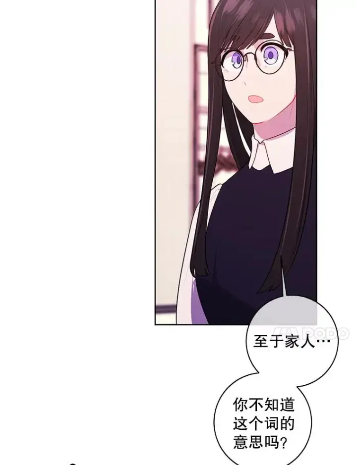 《我在小说里当无赖》115.姐弟之争图15