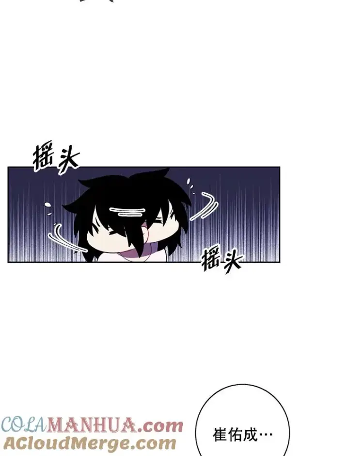《我在小说里当无赖》115.姐弟之争图17