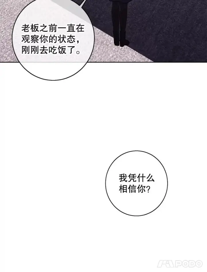 《我在小说里当无赖》115.姐弟之争图19