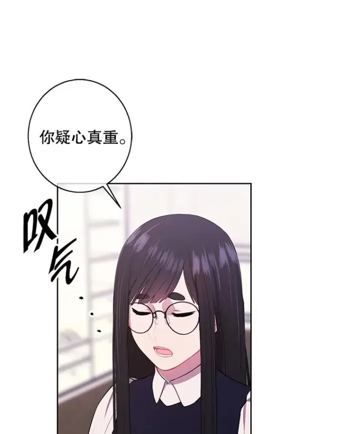《我在小说里当无赖》115.姐弟之争图20