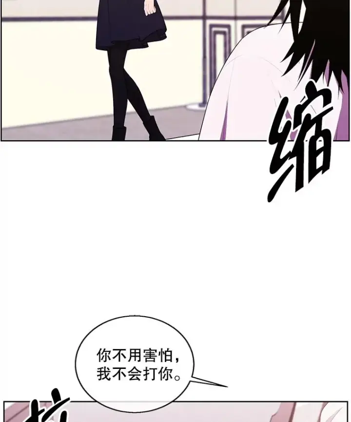 《我在小说里当无赖》115.姐弟之争图24