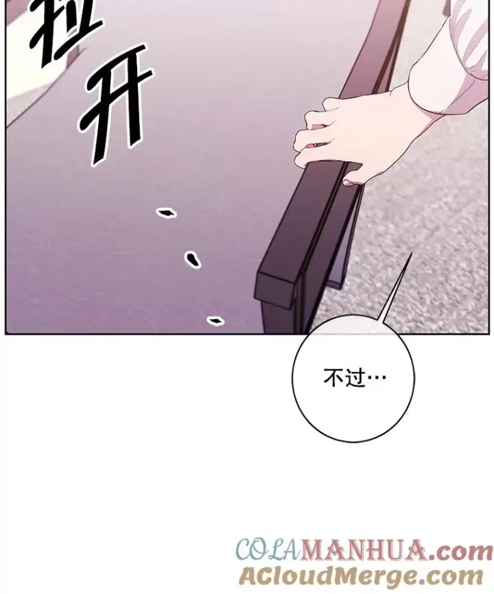 《我在小说里当无赖》115.姐弟之争图25