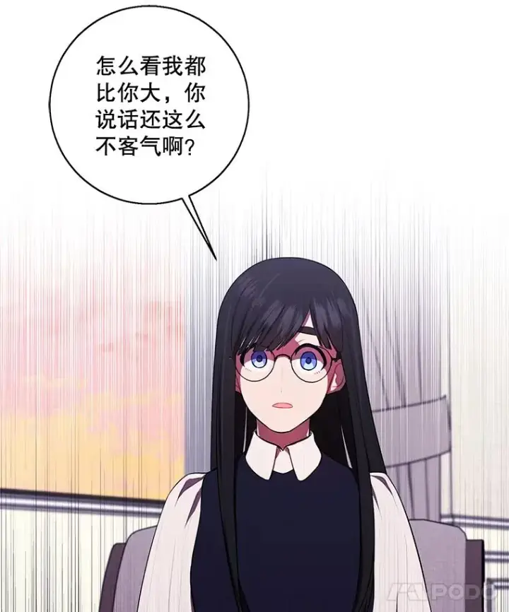 《我在小说里当无赖》115.姐弟之争图26