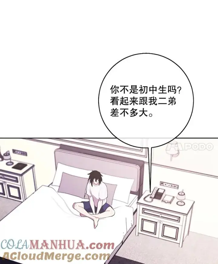 《我在小说里当无赖》115.姐弟之争图29