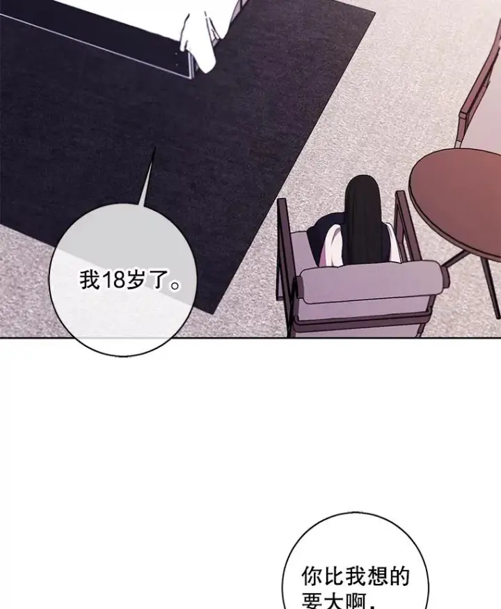 《我在小说里当无赖》115.姐弟之争图30