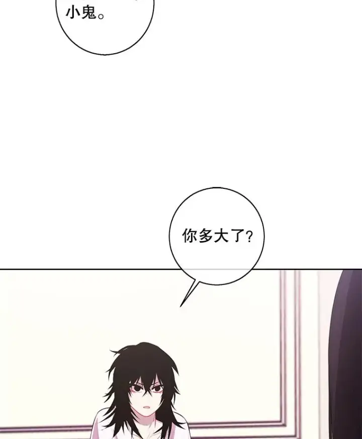 《我在小说里当无赖》115.姐弟之争图32