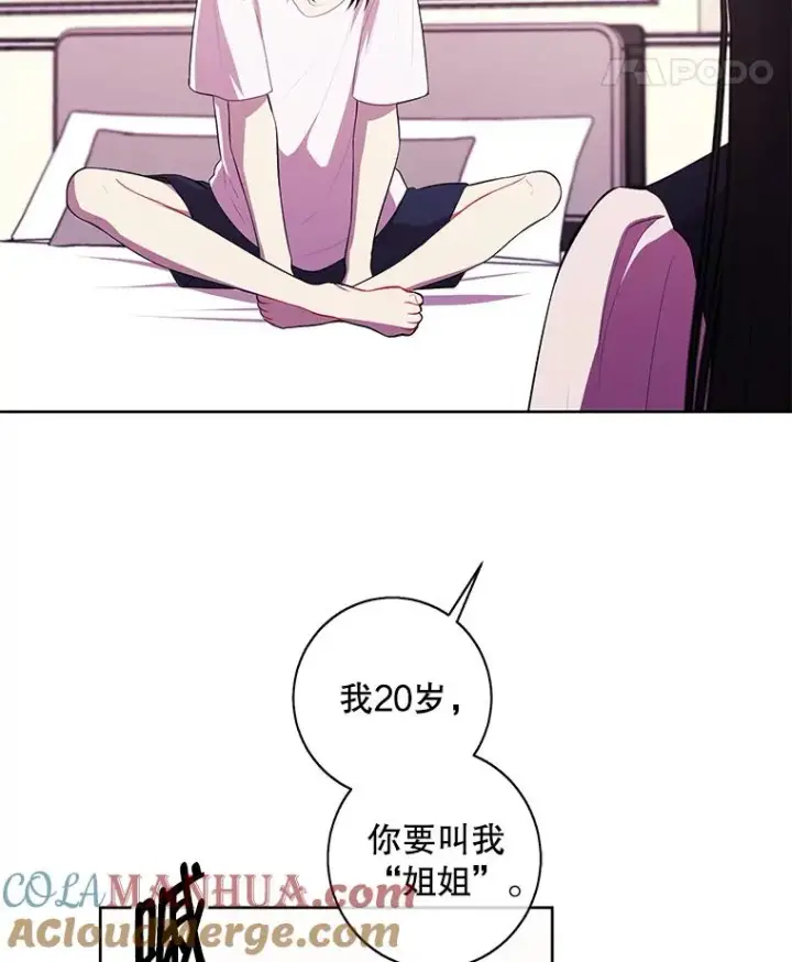 《我在小说里当无赖》115.姐弟之争图33
