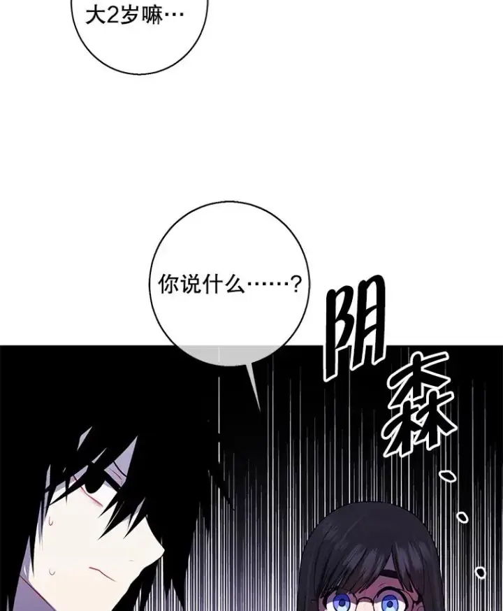 《我在小说里当无赖》115.姐弟之争图35