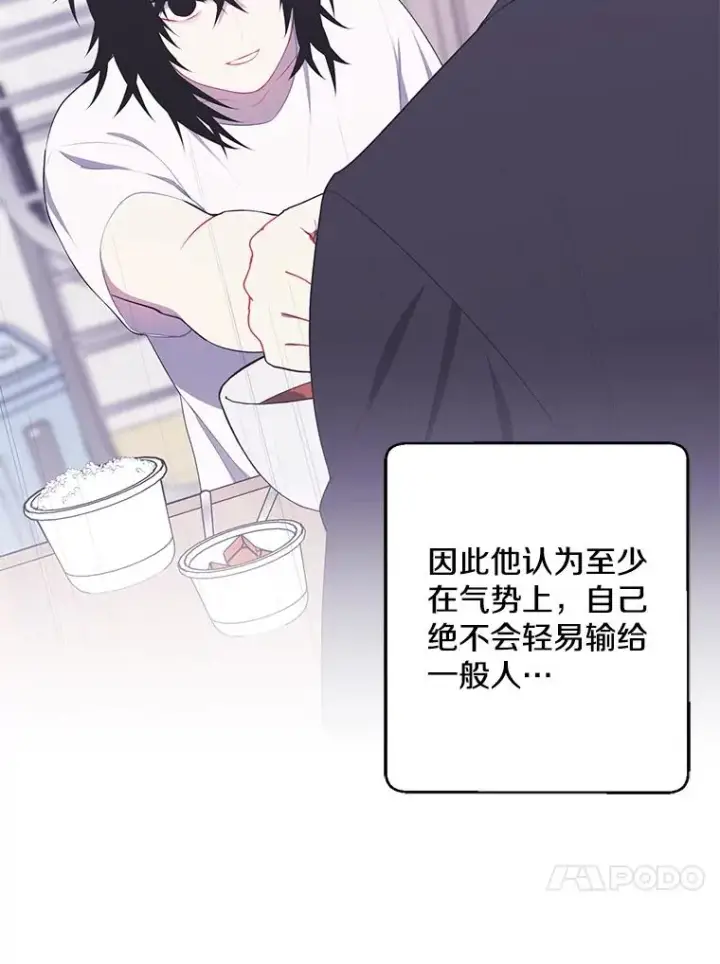 《我在小说里当无赖》115.姐弟之争图39