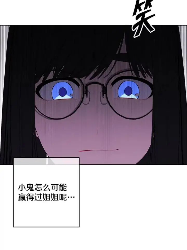《我在小说里当无赖》115.姐弟之争图42