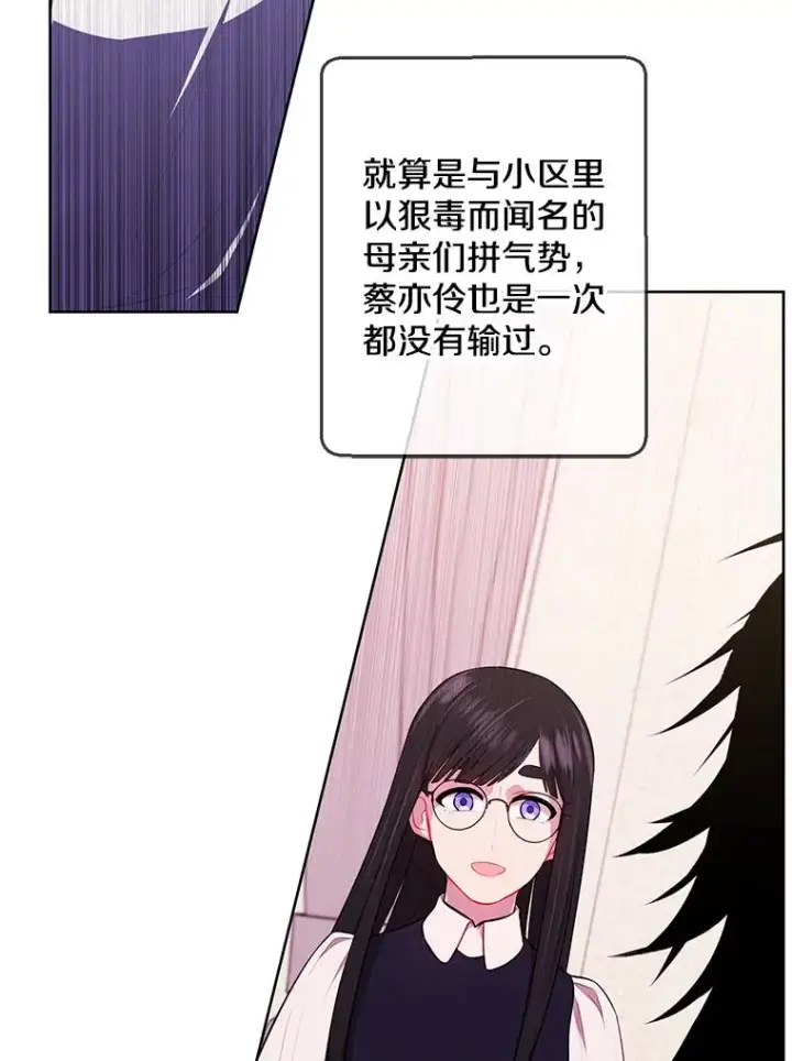 《我在小说里当无赖》115.姐弟之争图44