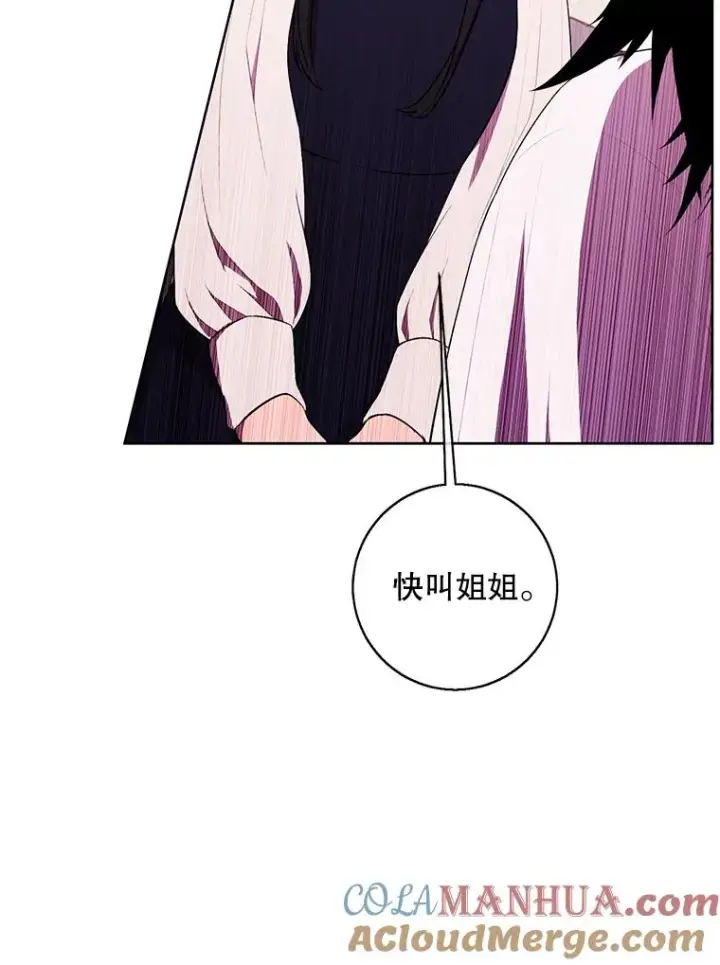 《我在小说里当无赖》115.姐弟之争图45