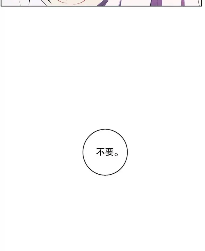 《我在小说里当无赖》115.姐弟之争图47