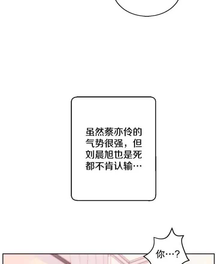 《我在小说里当无赖》115.姐弟之争图51