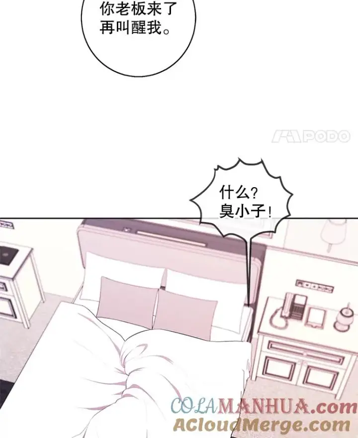 《我在小说里当无赖》115.姐弟之争图53