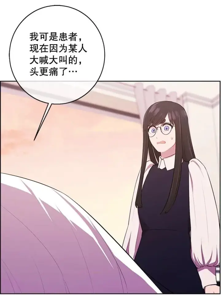 《我在小说里当无赖》115.姐弟之争图55