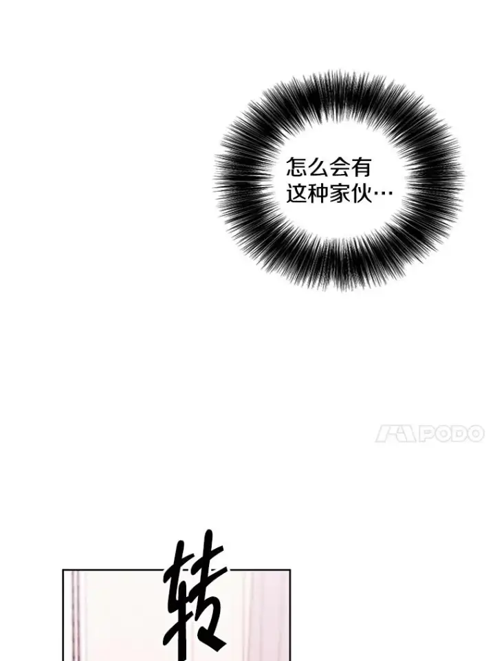 《我在小说里当无赖》115.姐弟之争图56
