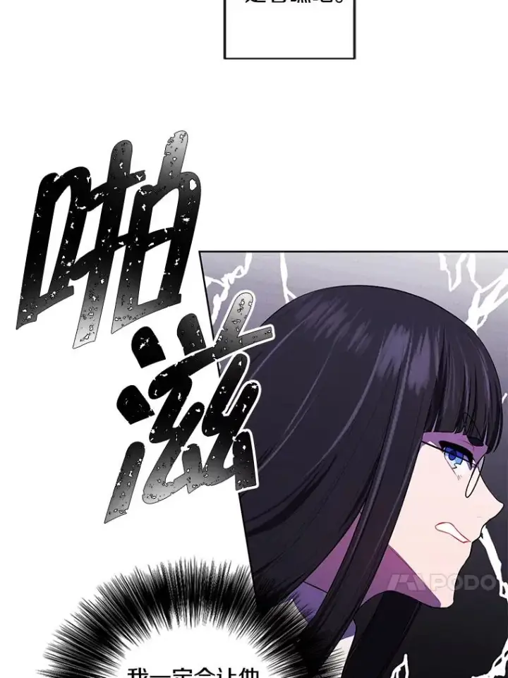 《我在小说里当无赖》115.姐弟之争图59