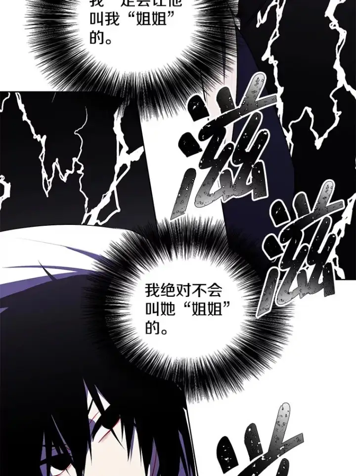 《我在小说里当无赖》115.姐弟之争图60