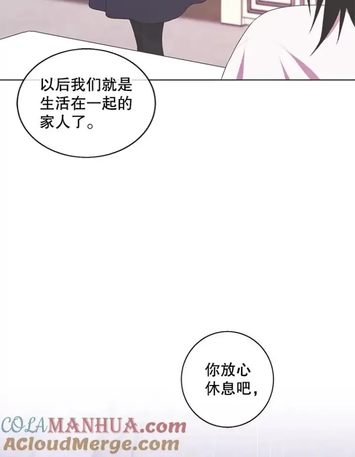 《我在小说里当无赖》115.姐弟之争图65