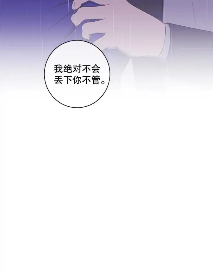 《我在小说里当无赖》115.姐弟之争图67