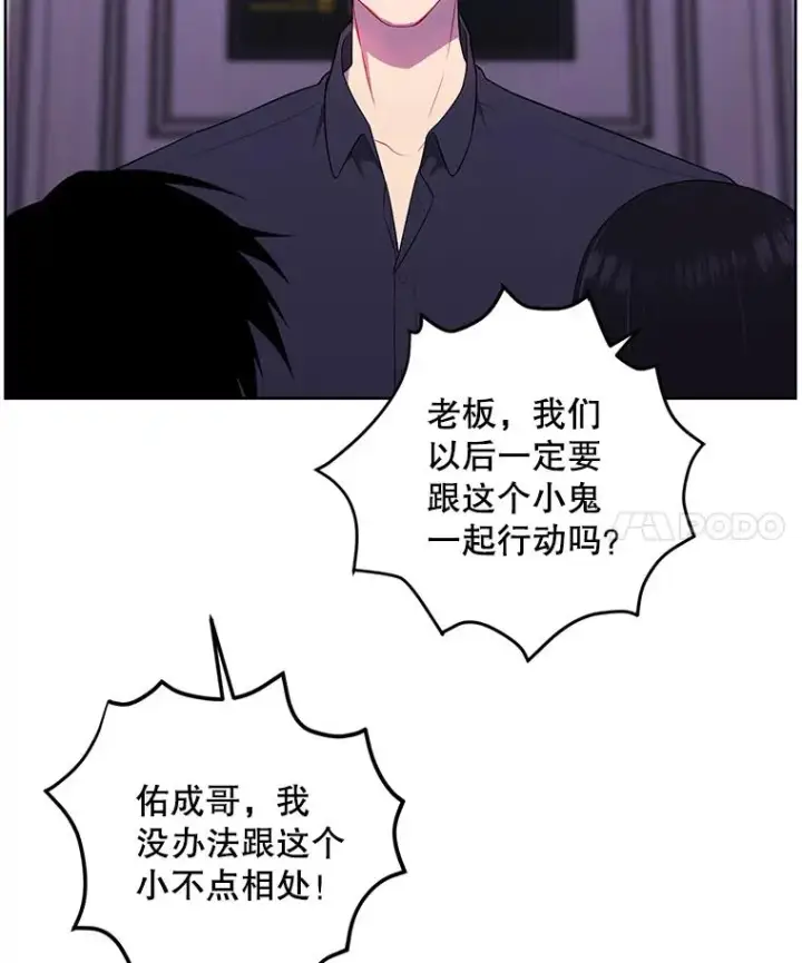《我在小说里当无赖》115.姐弟之争图76