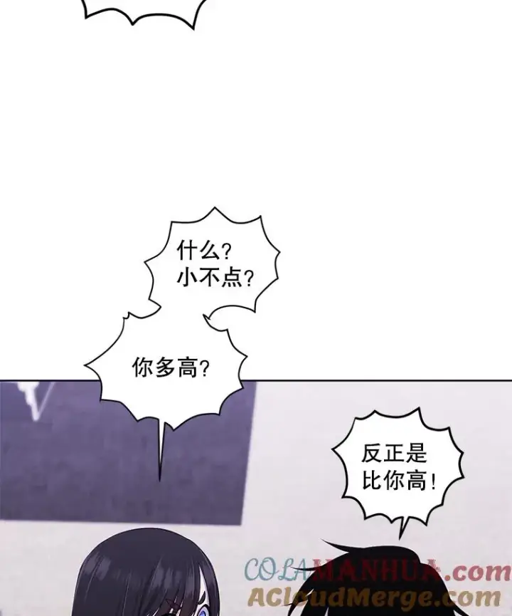 《我在小说里当无赖》115.姐弟之争图77