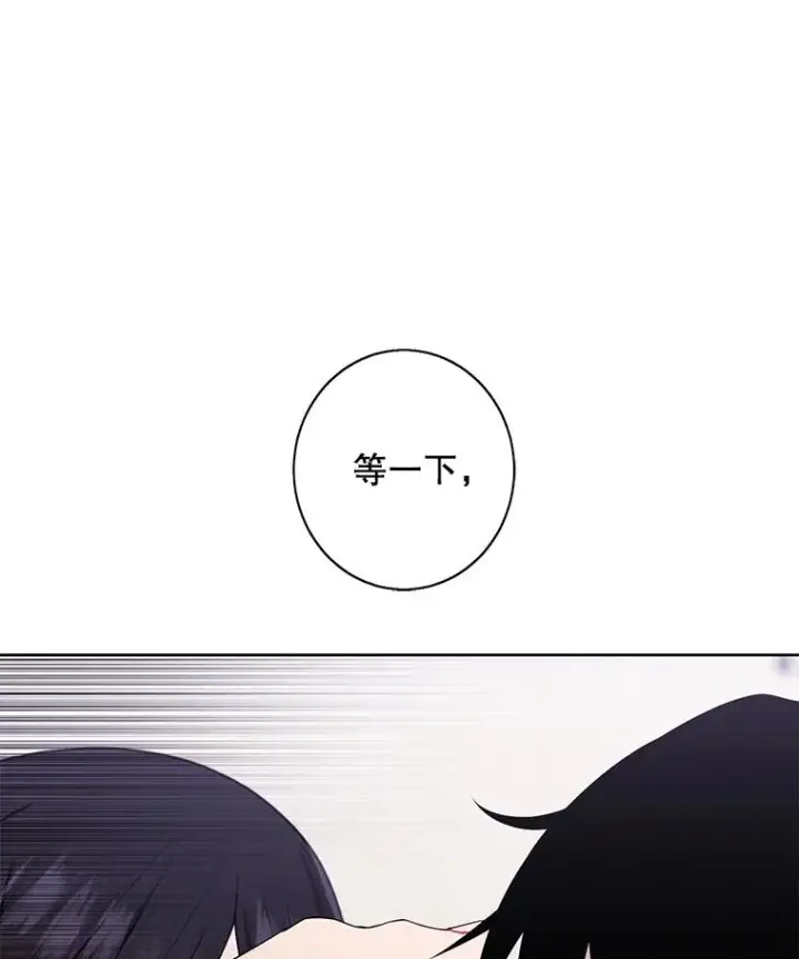 《我在小说里当无赖》115.姐弟之争图79