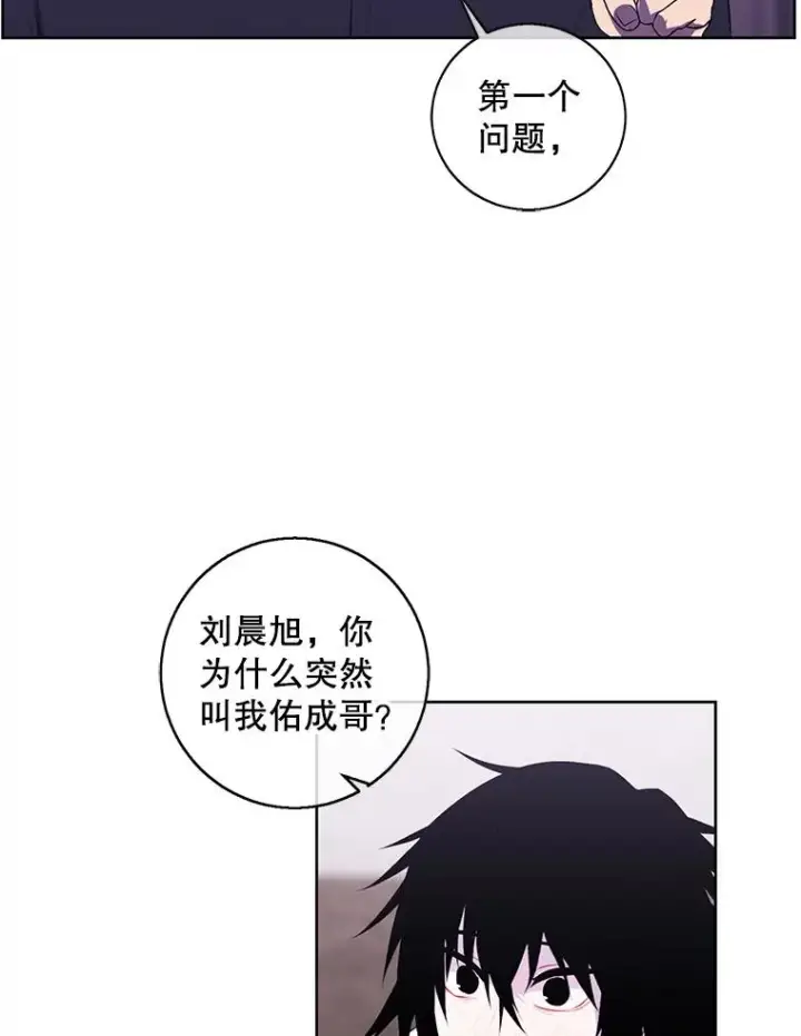 《我在小说里当无赖》115.姐弟之争图82