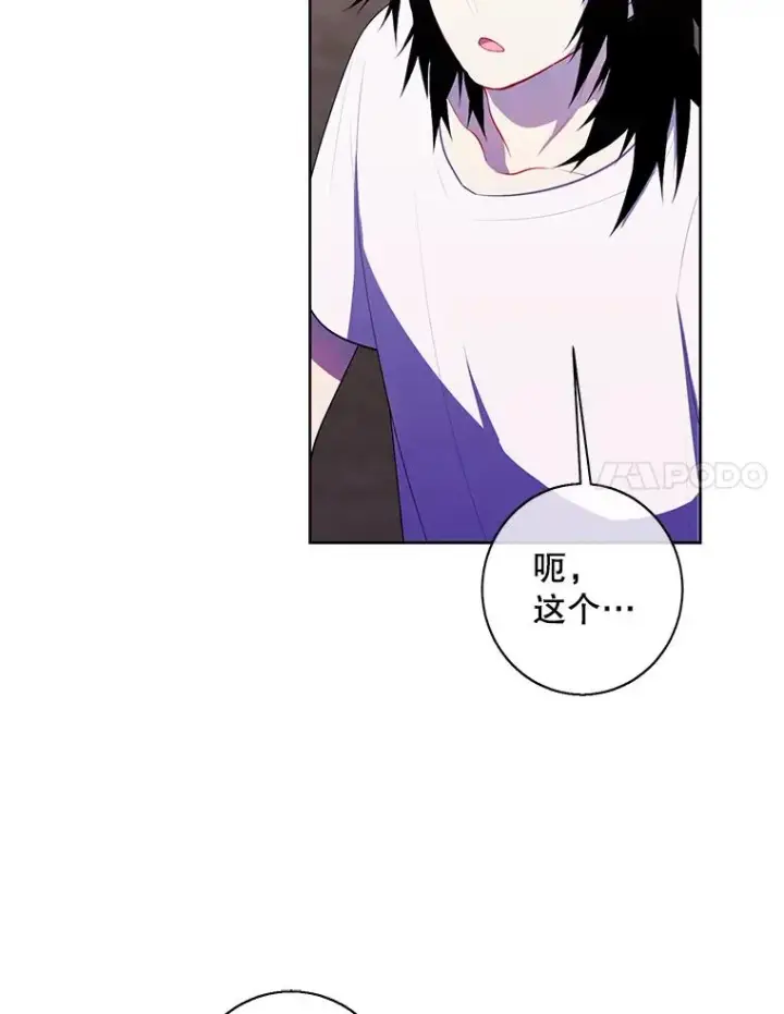 《我在小说里当无赖》115.姐弟之争图83